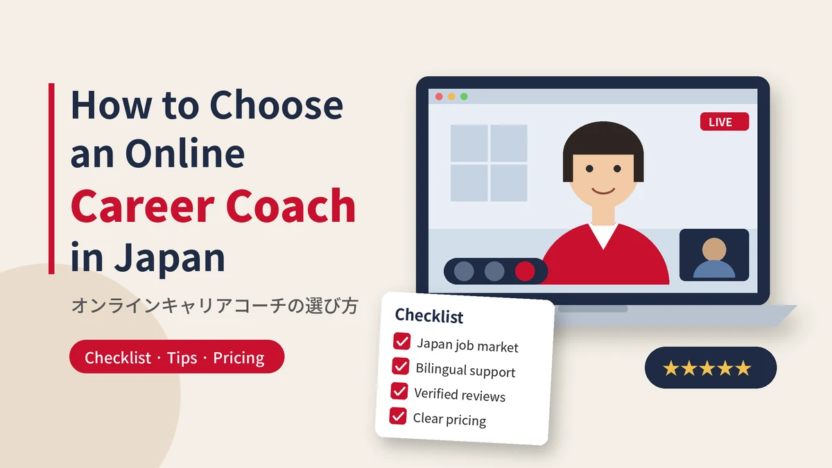How to Choose an Online Career Coach in Japan